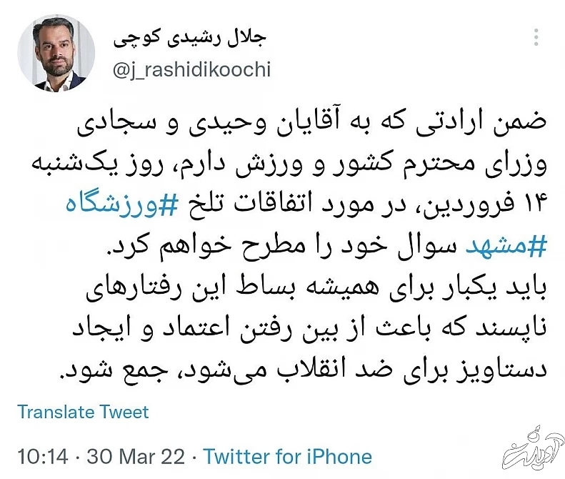 واکنش دو نماینده به جلوگیری از ورود بانوان به ورزشگاه در بازی ملی واکنش دو نماینده به جلوگیری از ورود بانوان به ورزشگاه در بازی ملی
